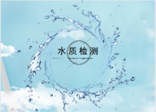  水質自動監測站建設進入高速發展期，掀起新一輪在線分析儀器采購潮