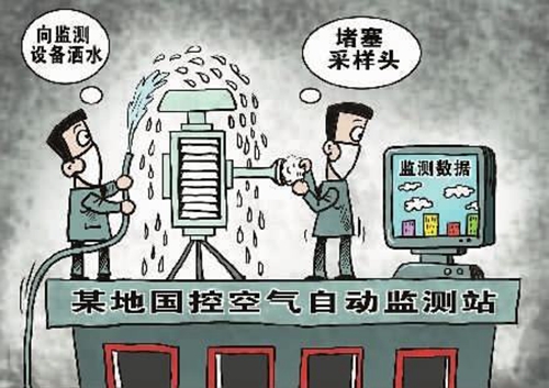 空氣自動監(jiān)測數據造假